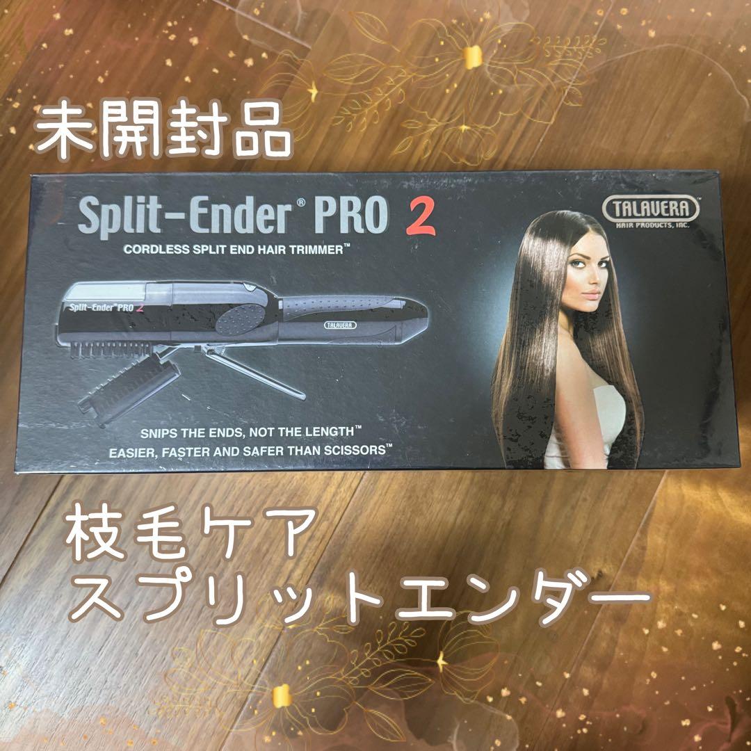 スプリットエンダー プロ 2 Split Ender Pro 枝毛カッター