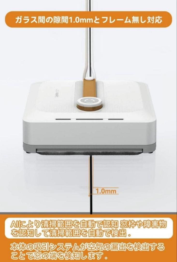 窓拭き　ロボット　窓掃除ロボット 窓拭きロボット 自動窓拭きロボット 真空吸着