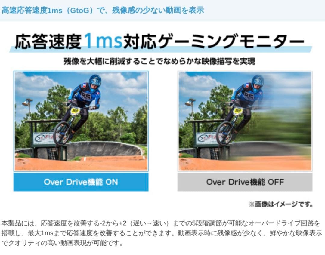 たつ iiyama 24.5インチ ゲーミングモニター GB2560HSU