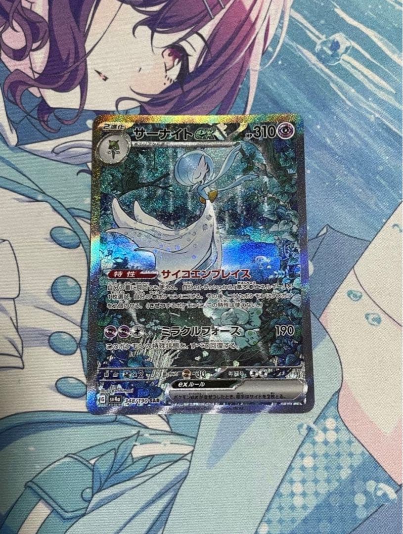 サーナイトex SAR ポケモンカード　❸