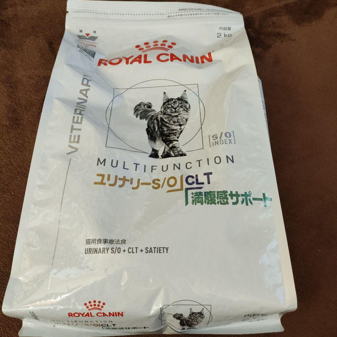 ロイヤルカナン　ユリナリー S/O CLT 満腹感サポート 2kg