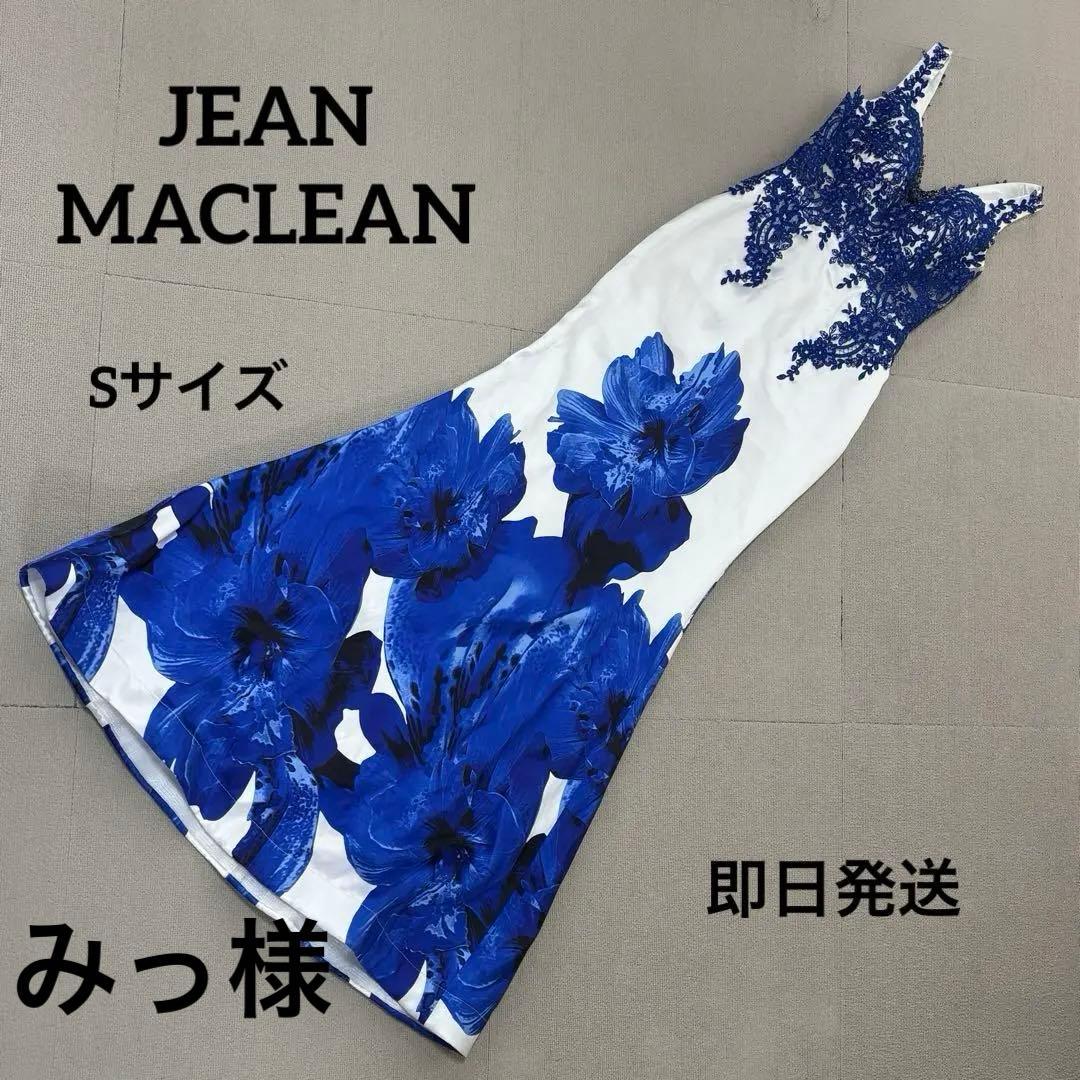 イルマ　ジャンマクレーン　キャバドレス　ロング マーメイド　ブルー　タイト　S