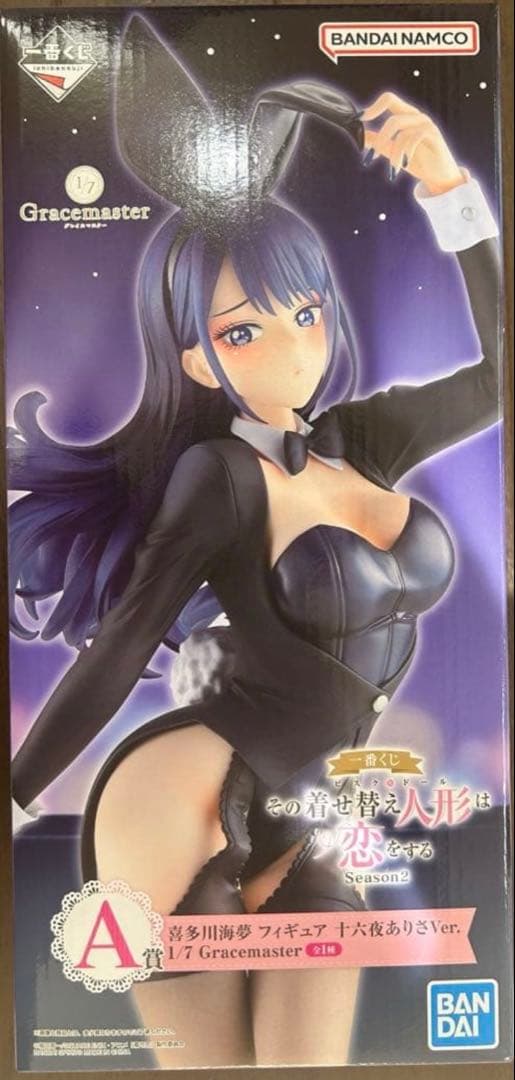 一番くじ TVアニメ「その着せ替え人形は恋をする」Season2 A賞