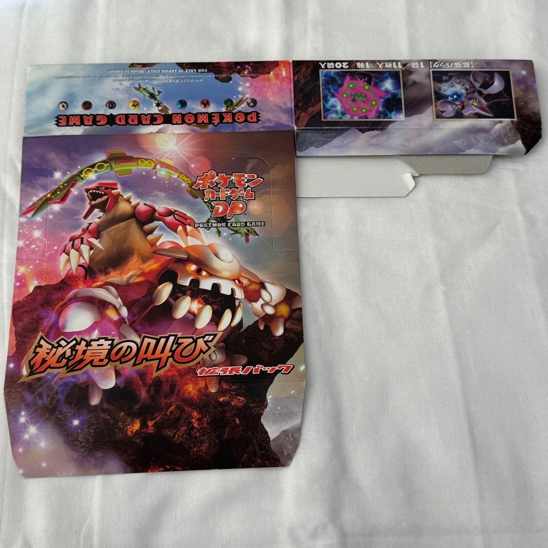 ポケモンカードゲームDP 秘境の叫び ケース 1ed 空箱
