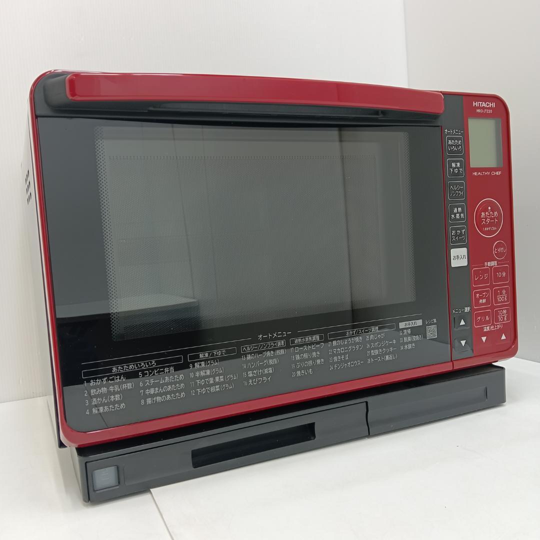 11m6372h4v 熱水蒸気オーブンレンジ 日立 MRO-JT230 20年製