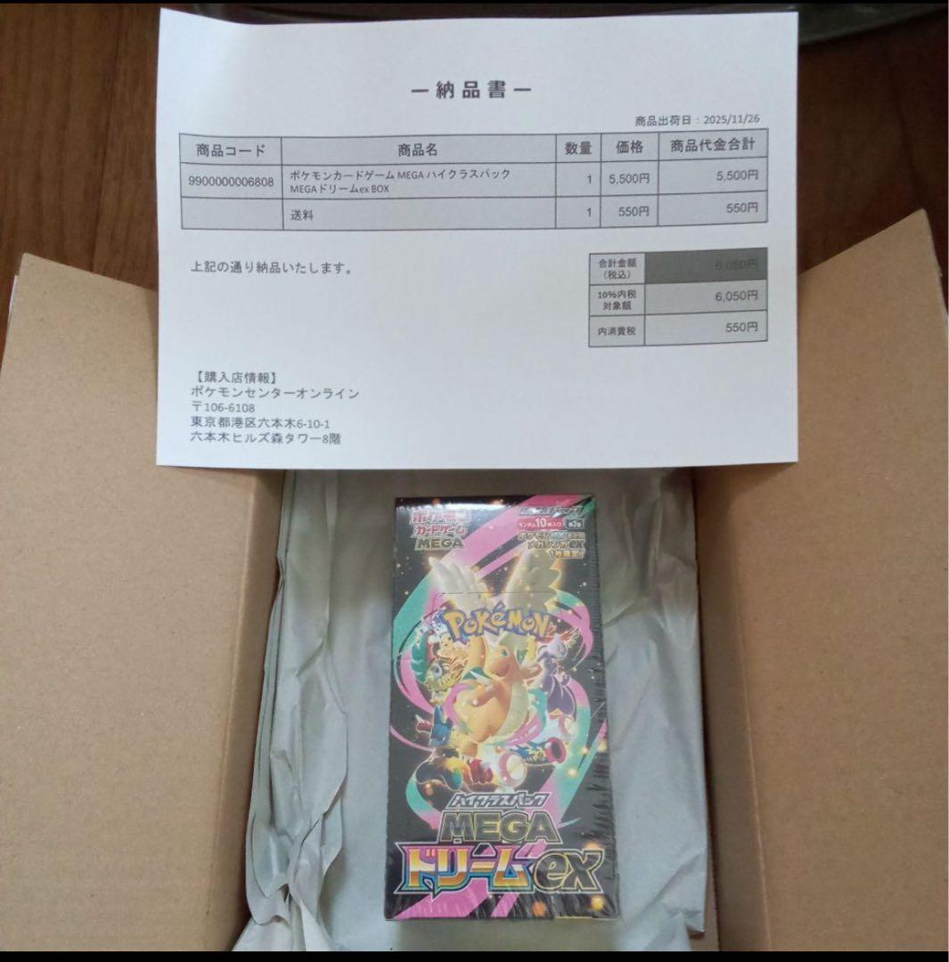 ポケモンカードゲーム メガドリームex 新品未開封 シュリンク付 ポケセン産