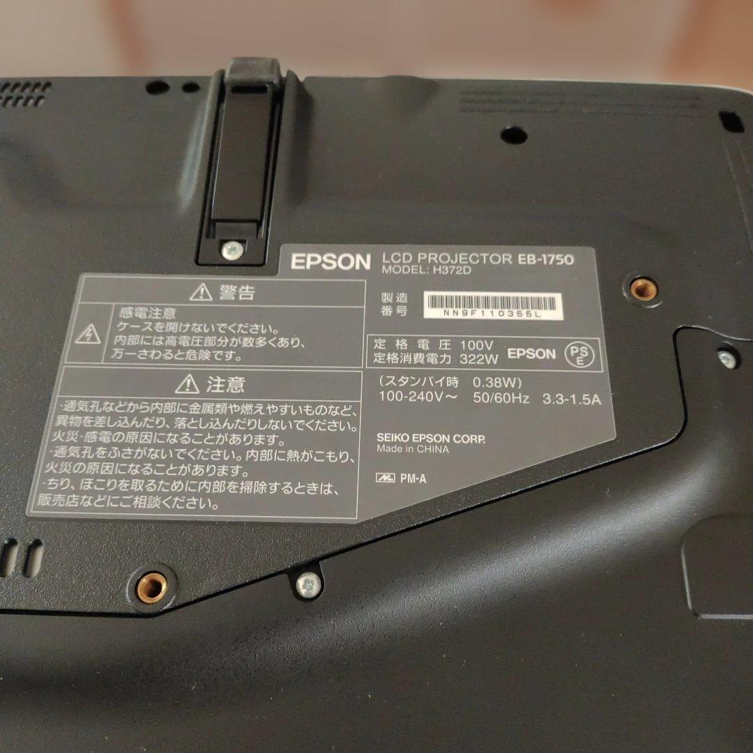 EPSON EB-1750 プロジェクター キャリングケース付き