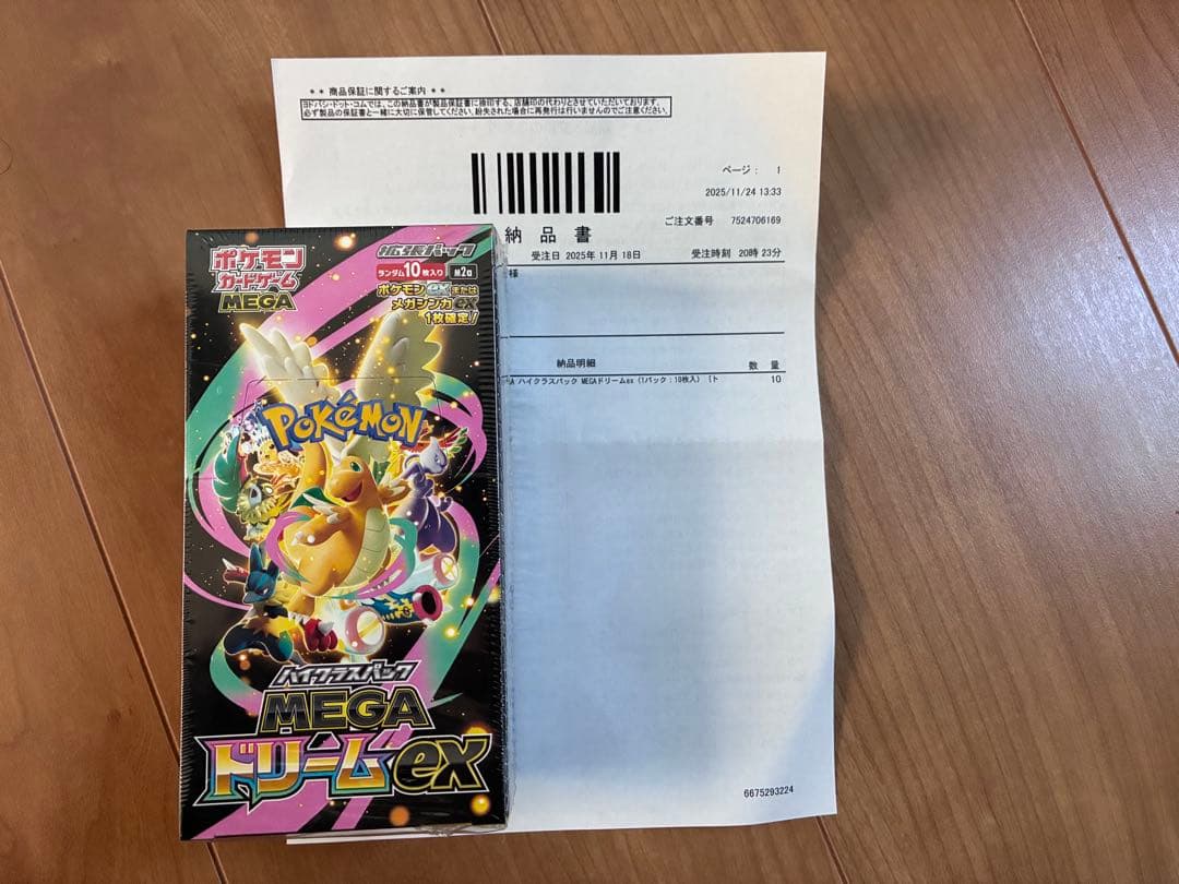 ポケモンカードゲーム メガドリームEX 1BOX