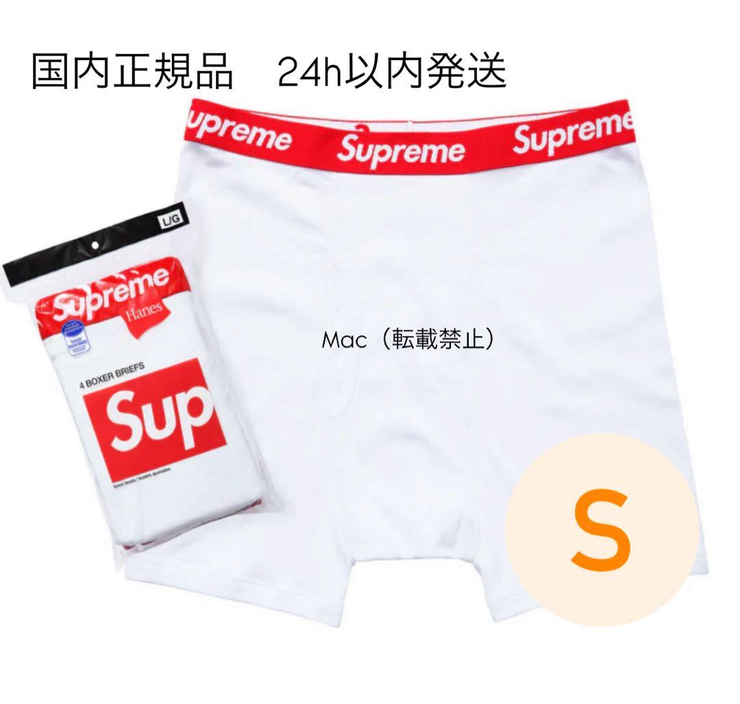supreme ボクサー ブリーフパンツ ホワイト トランクス ヘインズ 4枚