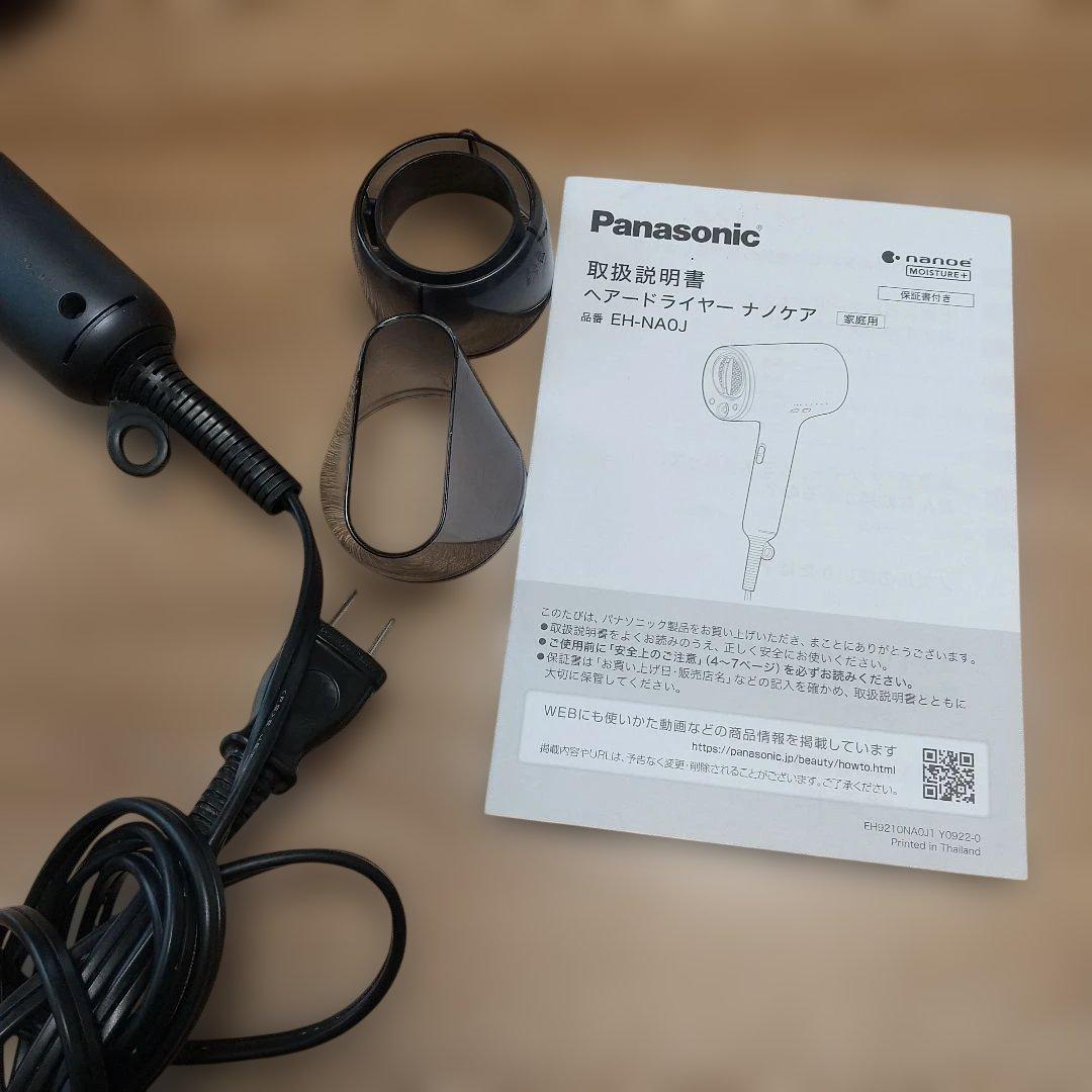 【ジャンク品】パナソニック ドライヤーEH-NA0J Panasonic