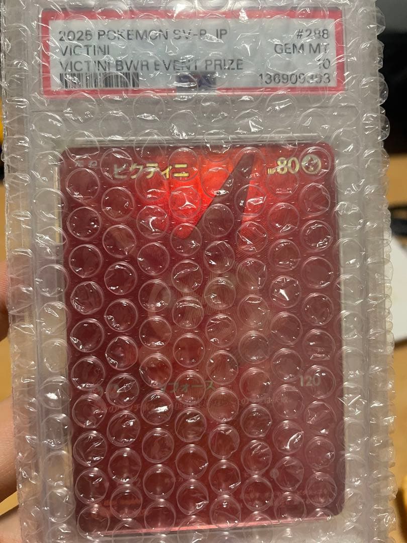 ビクティニ　BWR 争奪戦　PSA10 288/SV-P