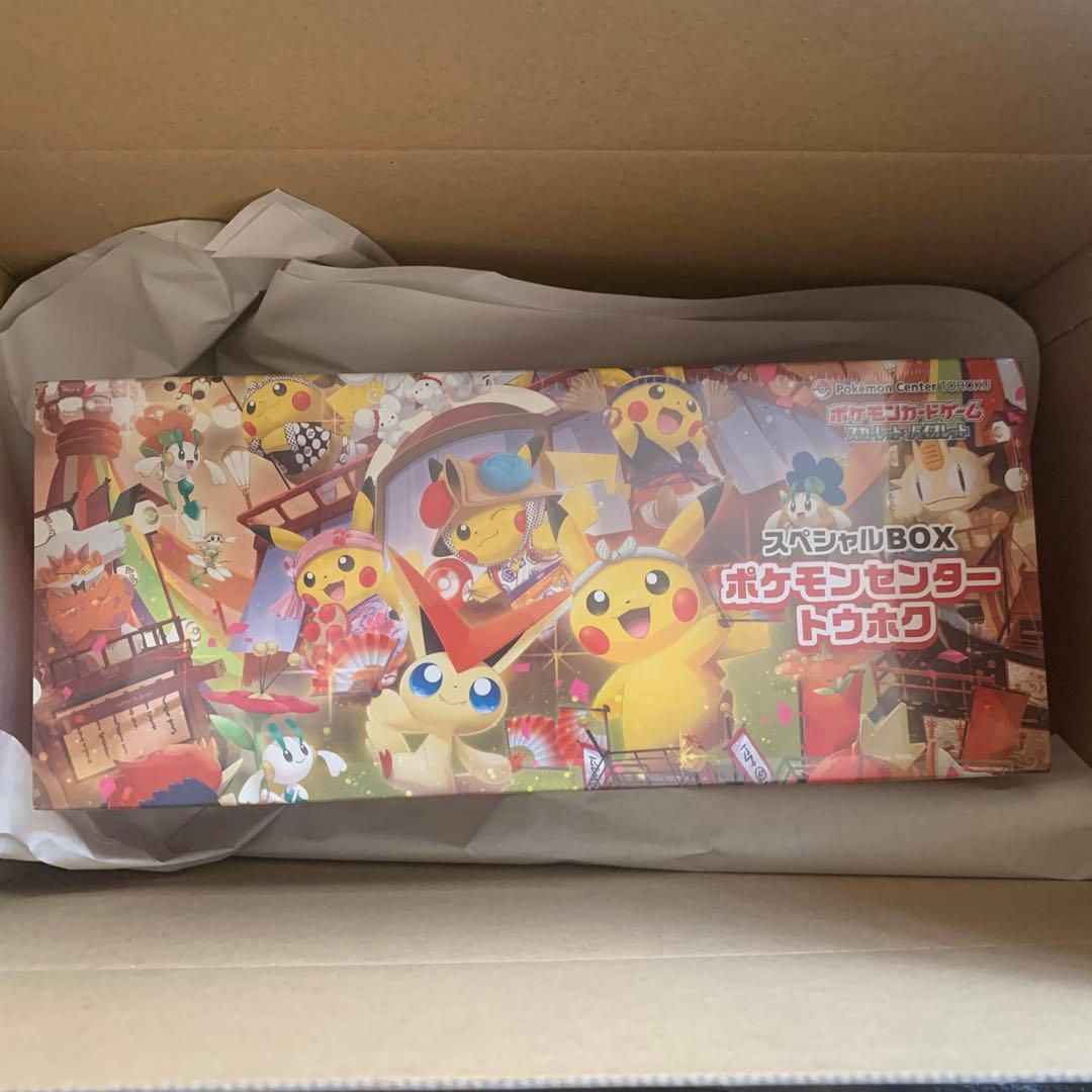 スペシャルBOX ポケモンセンタートウホク 新品未開封 シュリンク付き