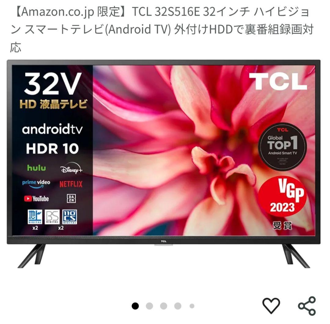 TCL 32S516 32インチ液晶テレビ