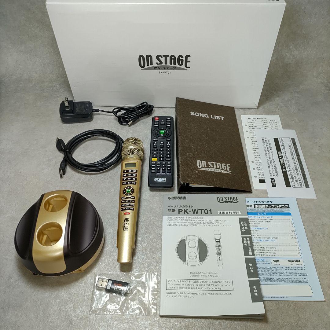 パーソナルカラオケ オン・ステージ PK-WT01 ON STAGE 1250曲