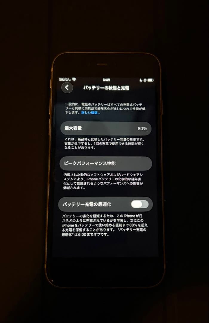 Apple iPhone SE2 128GB ジャンク品 SIMフリー