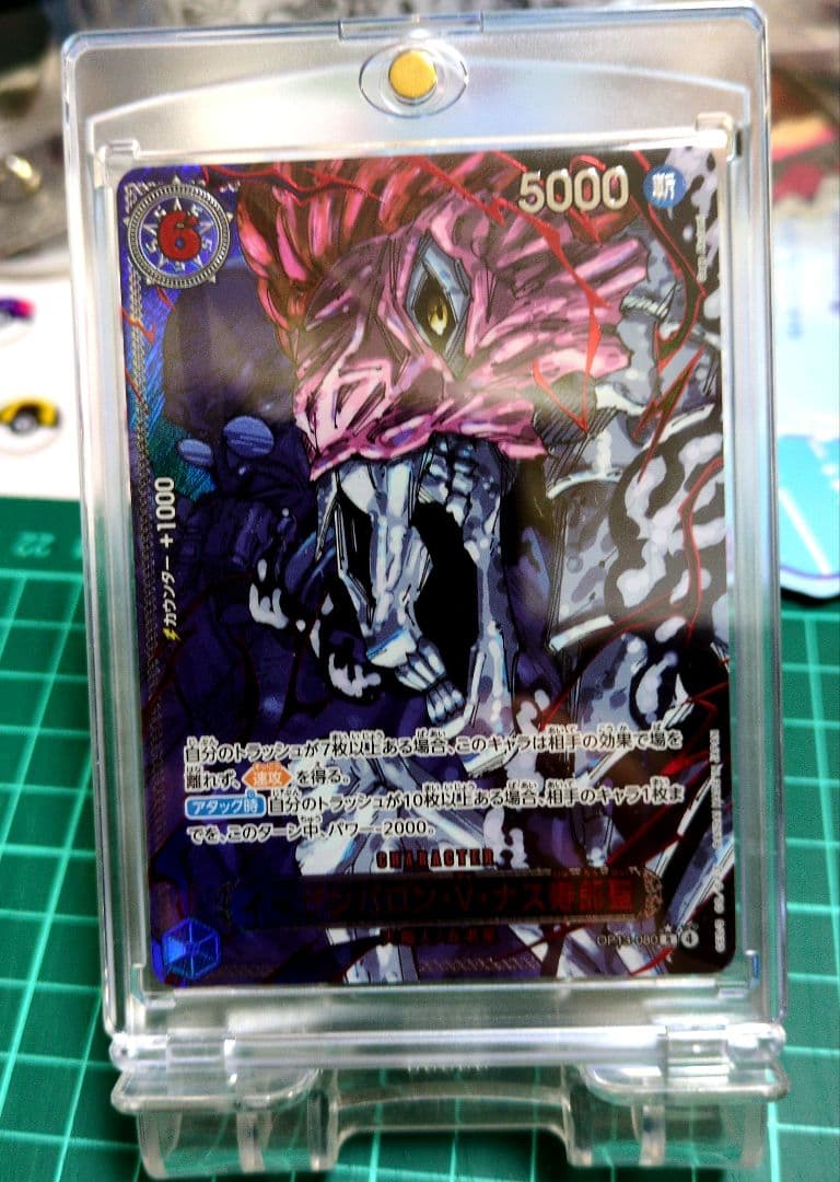 OP13 ゴッドパック 五老星 イム 赤箔 パラレル 6枚セット