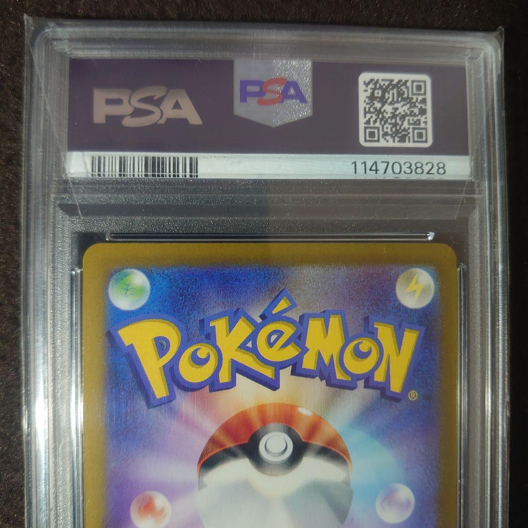 ポケモンカードゲーム　カスミのコダック　AR PSA10