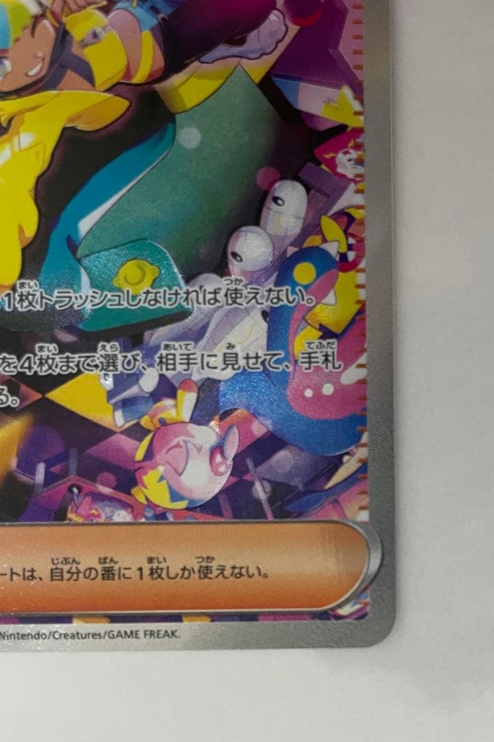 ポケモンカード　MEGA ドリーム ex サポート　カナリィ　SAR