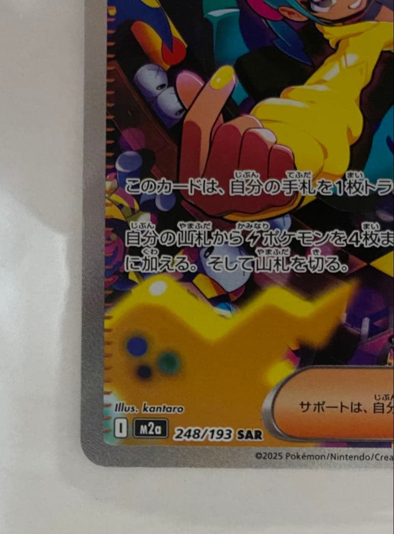 ポケモンカード　MEGA ドリーム ex サポート　カナリィ　SAR