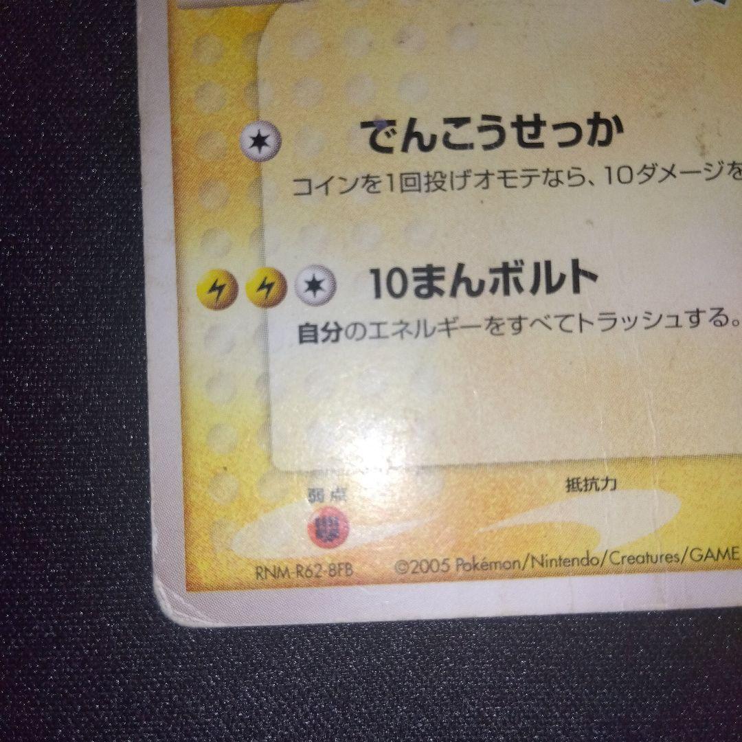 ポケパーク　グラードン　ゴンベ　ピカチュウ