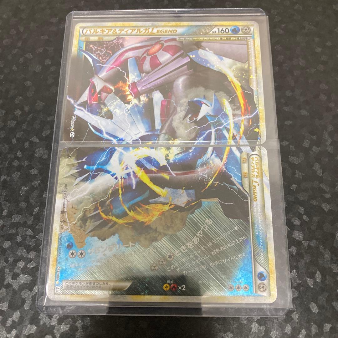 ポケモンカード パルキア＆ディアルガLEGEND