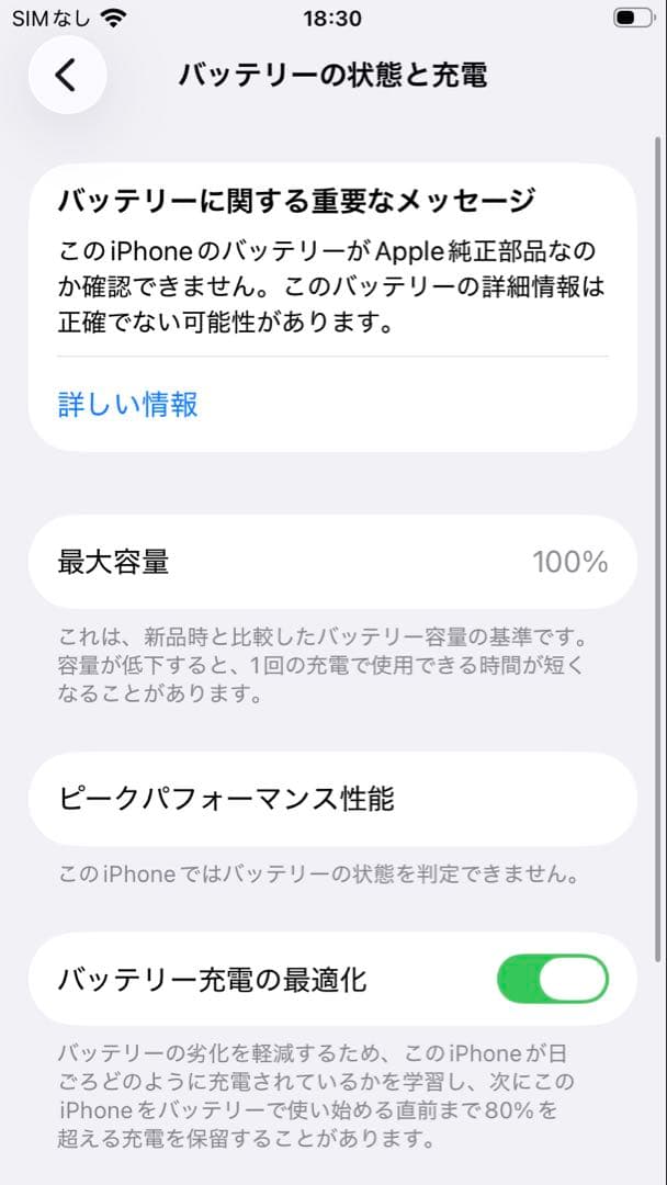 【極美品】iPhone SE3 64G スターライト　SIMフリー　新品バッテリ