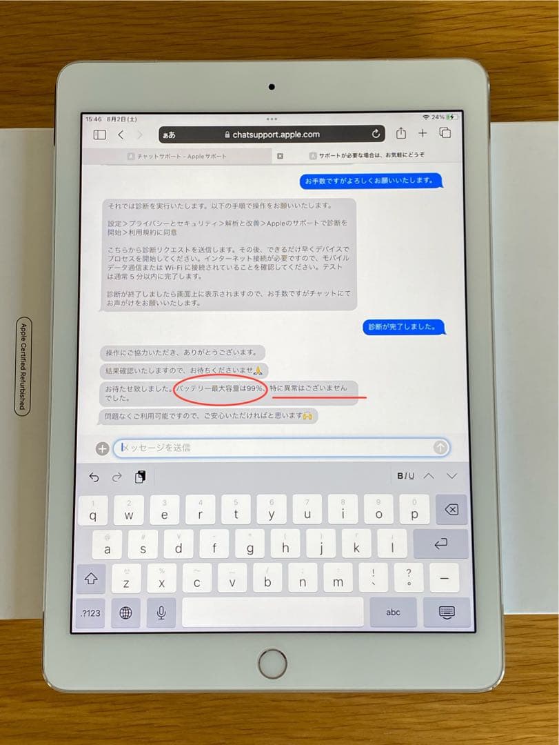 iPad本体 美品 iPad Pro １２８ＧＢ良好状態