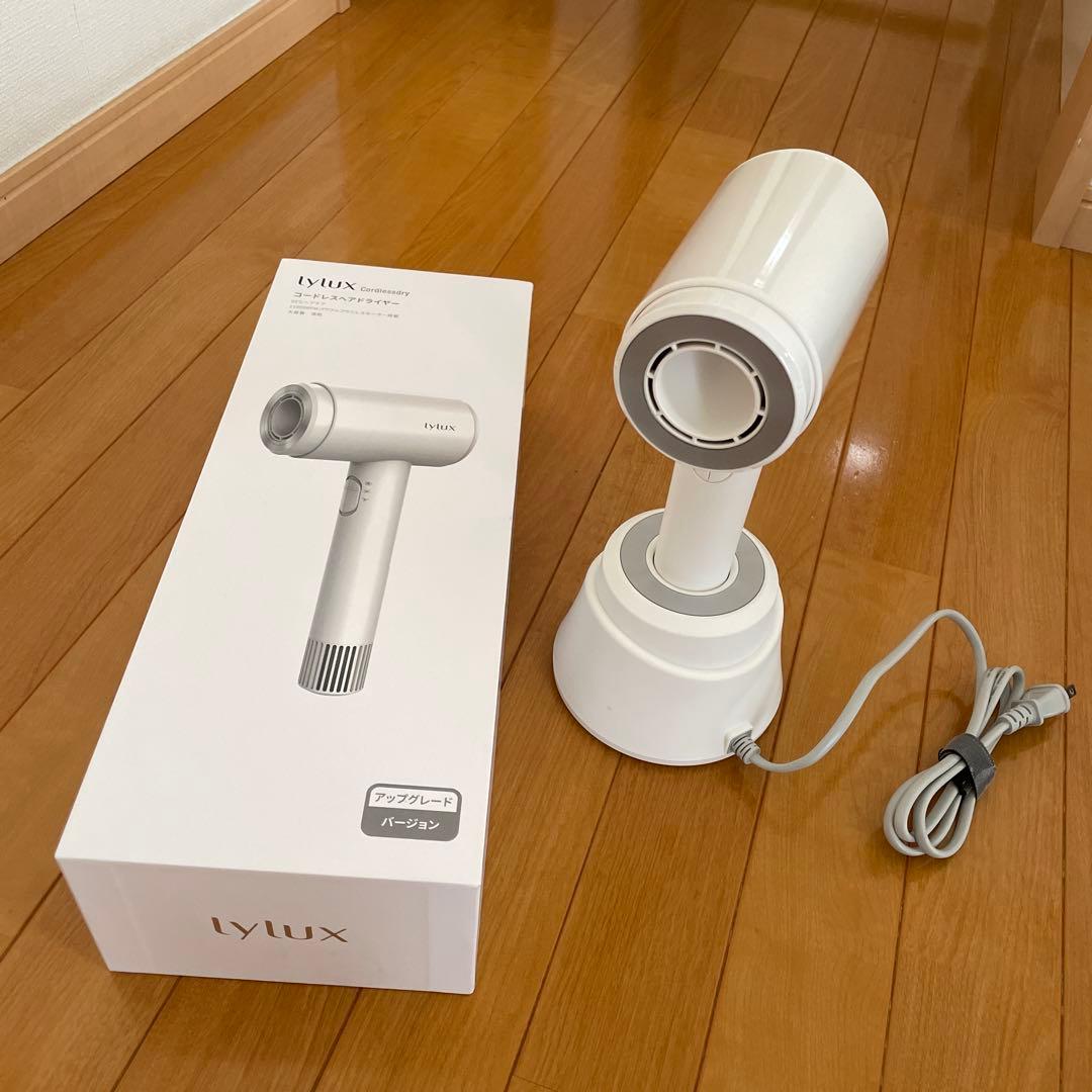lylux コードレスヘアドライヤー ホワイト