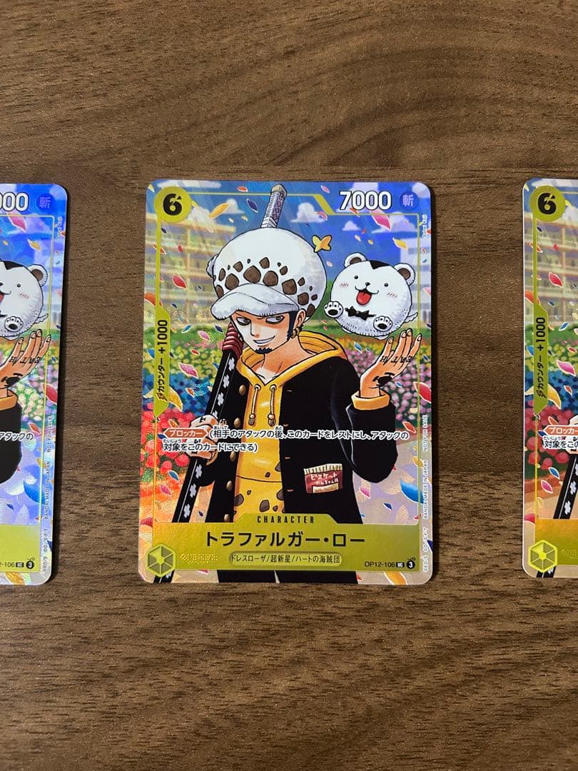 ワンピース学園　トラファルガーロー　プロモ　3枚セット