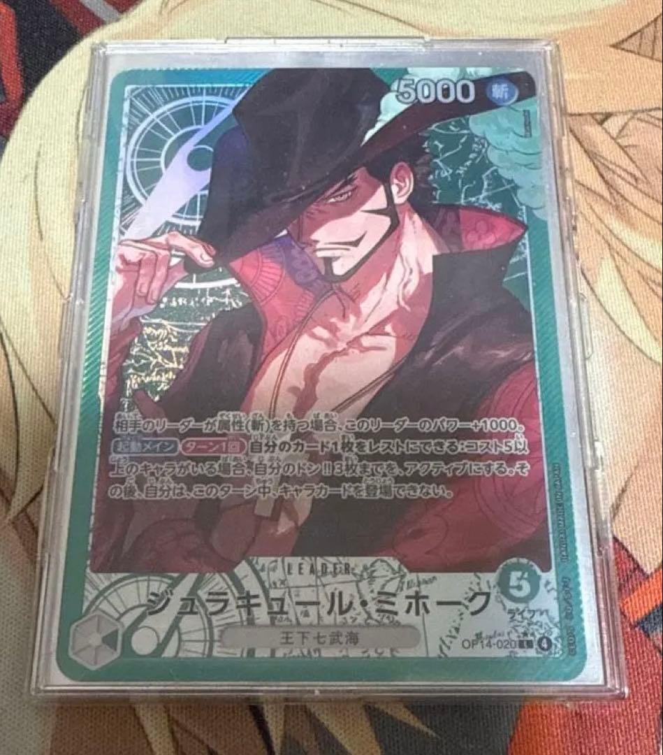 ミホークデッキ　調整パーツ・リーダーパラレル付