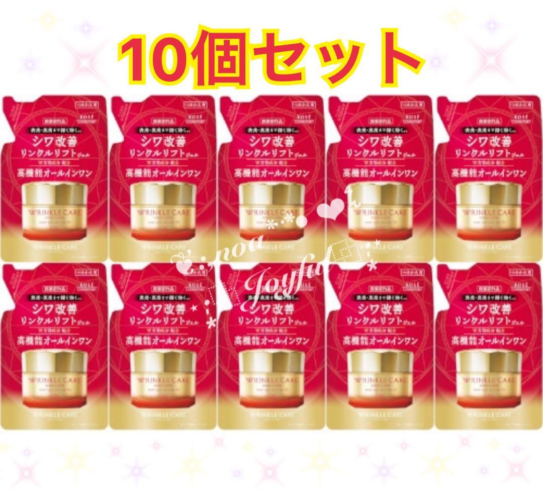 *:☆ コーセーグレイスワン リンクルケア モイストジェルクリーム10個 ☆:*