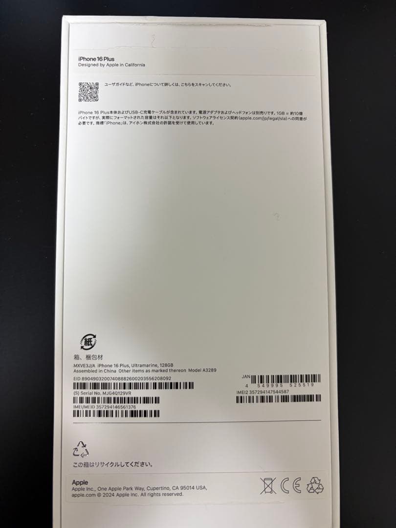 スマートフォン本体 Apple iPhone 16plus 128GB