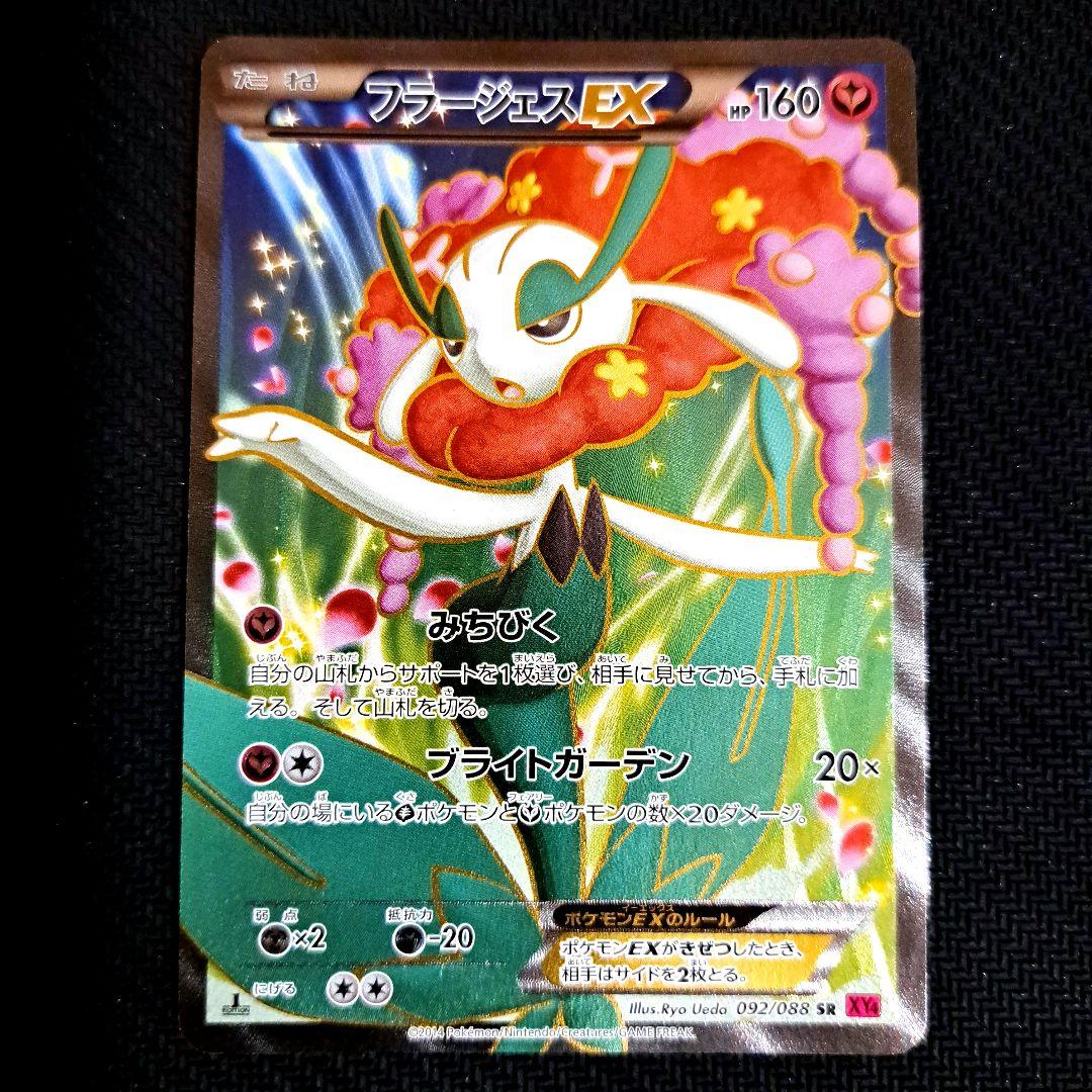 【週末特価】オーロットEX SR 他 XY 3枚セット