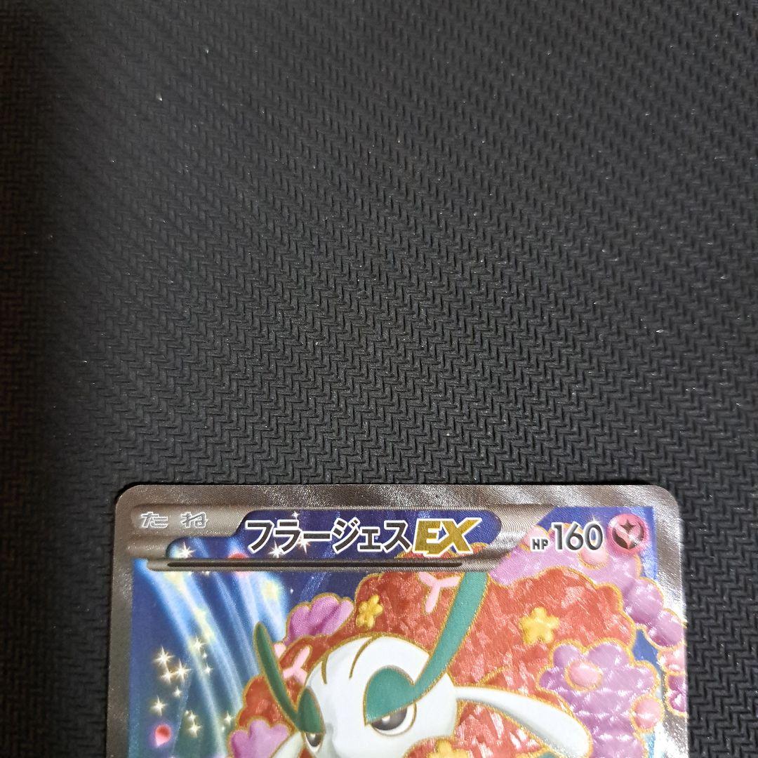 【週末特価】オーロットEX SR 他 XY 3枚セット