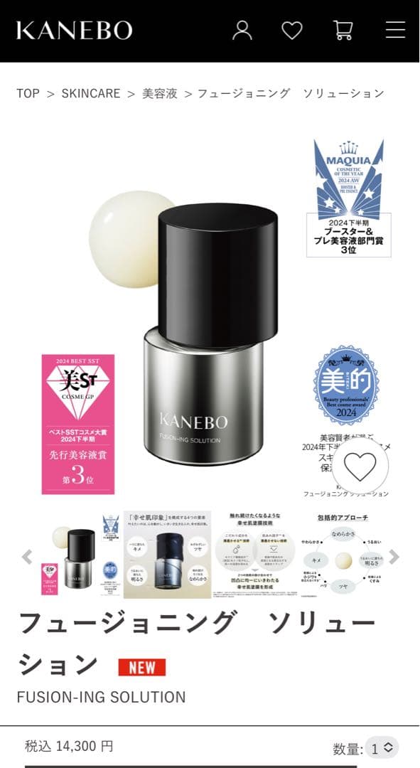 c*a様 ベスコス受賞☆カネボウフュージョニングソリューション　レフィル+ミニボ