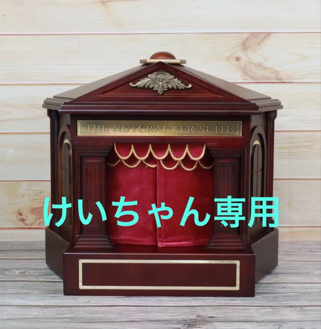 ミスタ－クリスマス　オルゴール　くるみ割り人形組曲　ミュージカル　バレエシアター