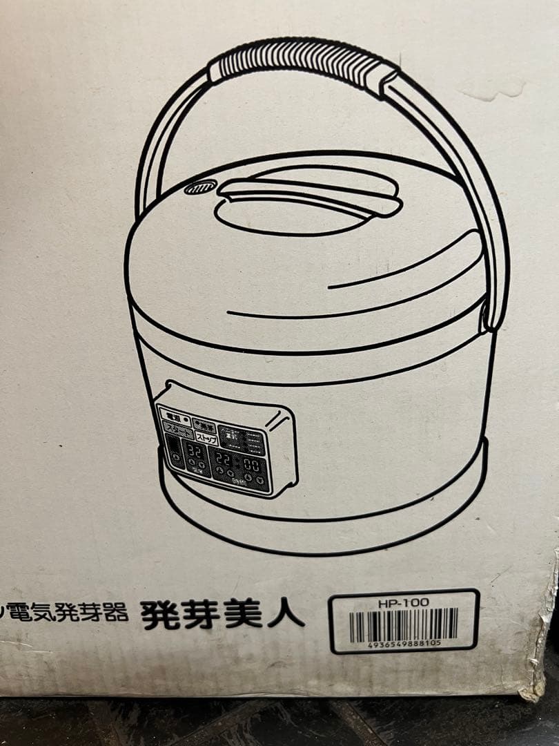 甘酒を一度に沢山仕込みたい人へ　貴重な廃番在庫品　発芽美人の新品です