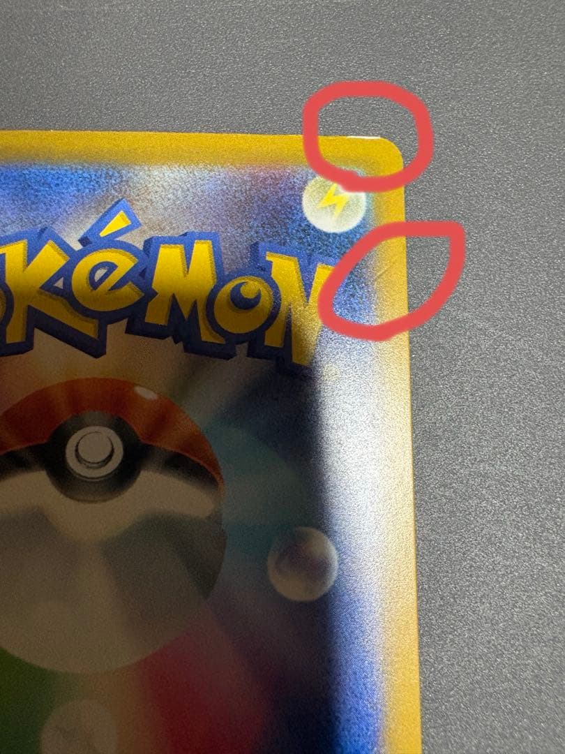 富*す様 ポケモンカードarまとめ売り 50枚 おまけ付き