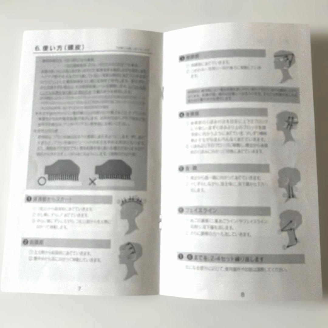 エレクトロン　電気バリブラシ　ELECTRIC BARI BRUSH