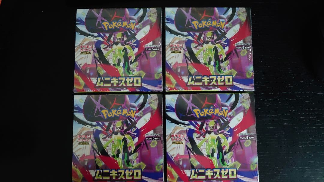 ムニキスゼロ シュリンク付き 4箱