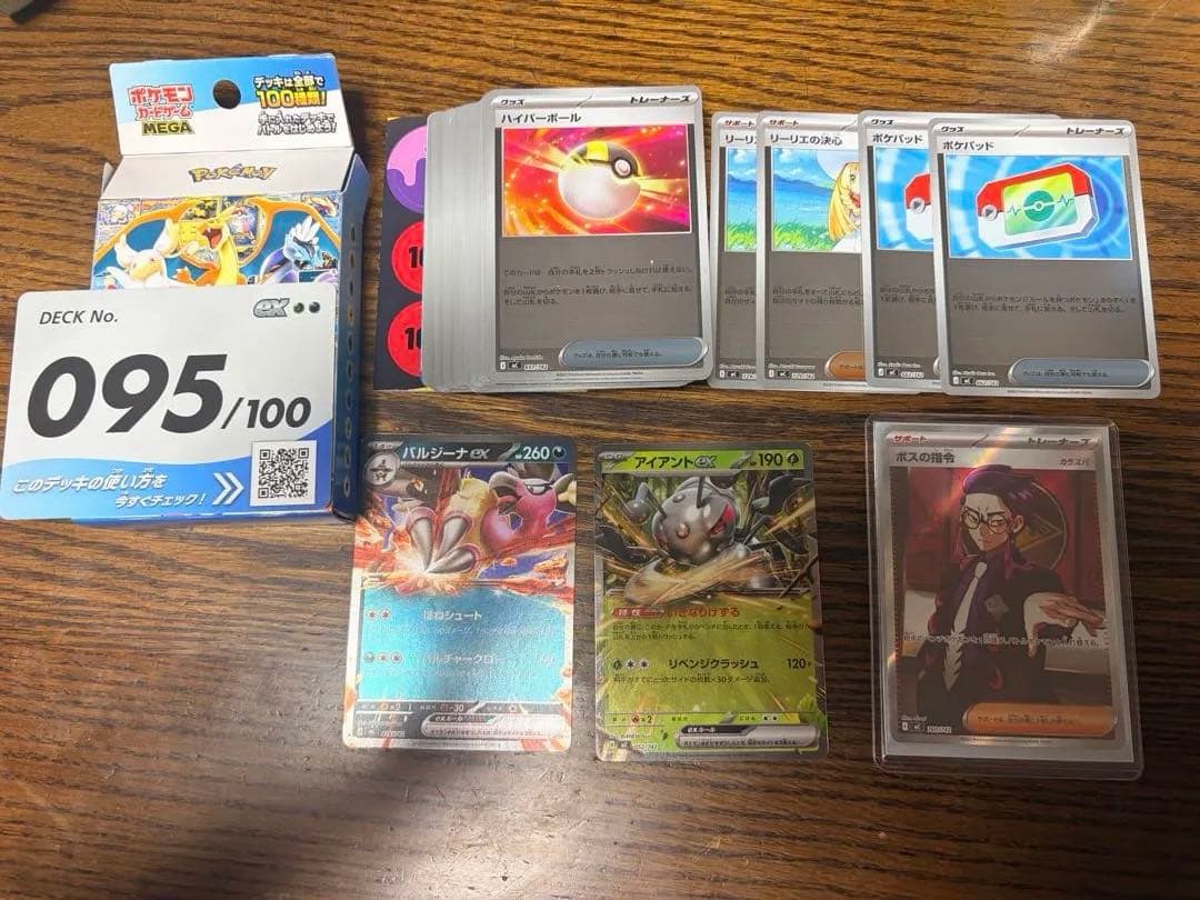 スタートデッキ100バトルコレクション 095 ボスの指令SR カラスバ