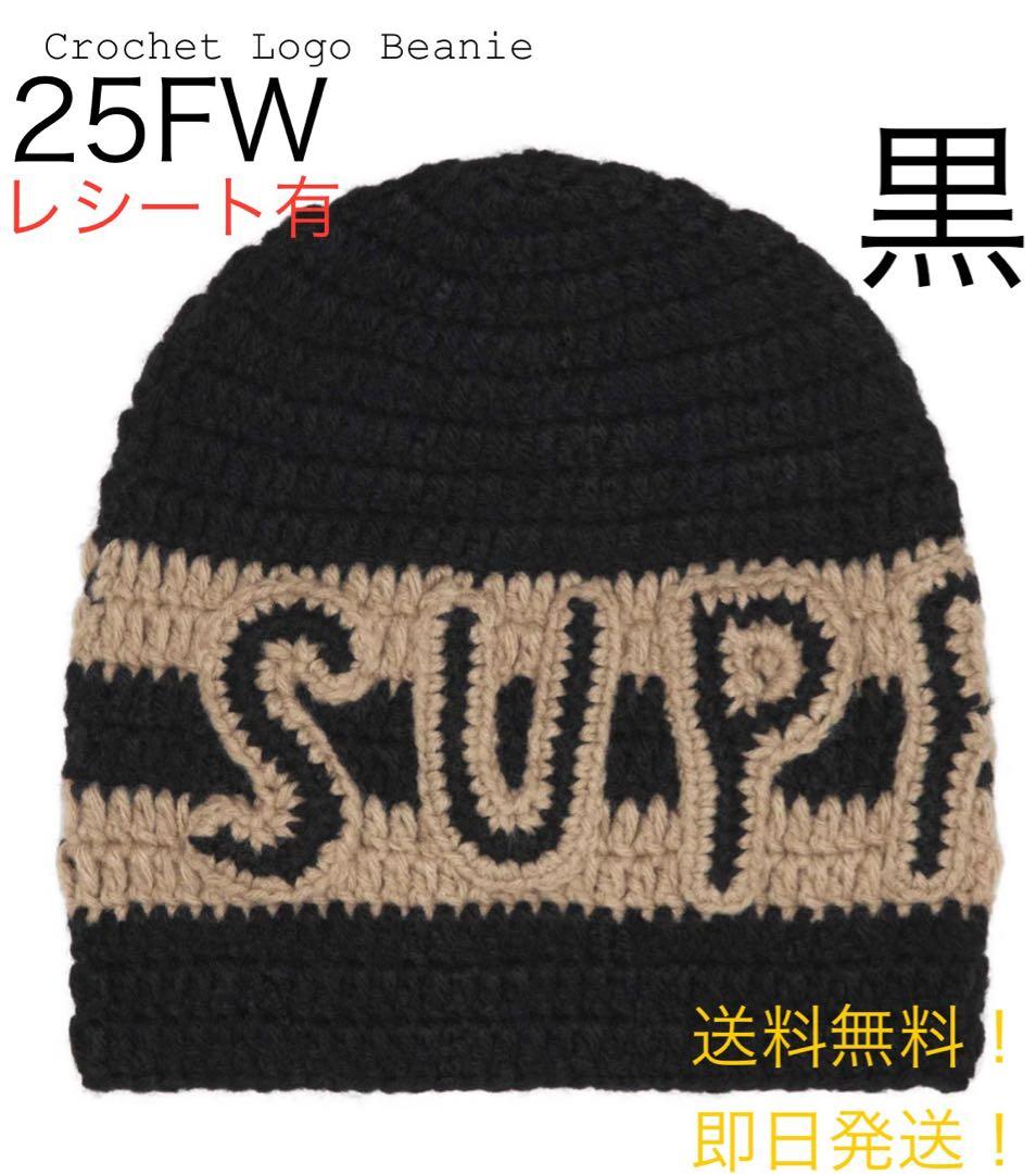 帽子 supreme Crochet Logo Beanie Black