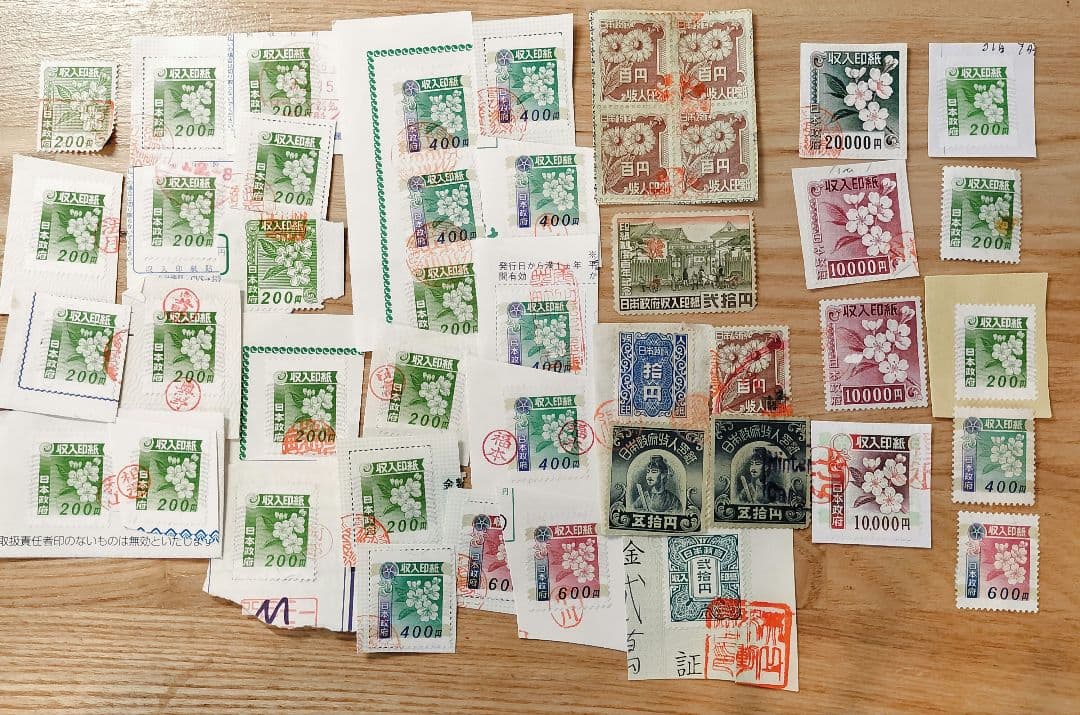 使用済み収入印紙　まとめて　コレクション用