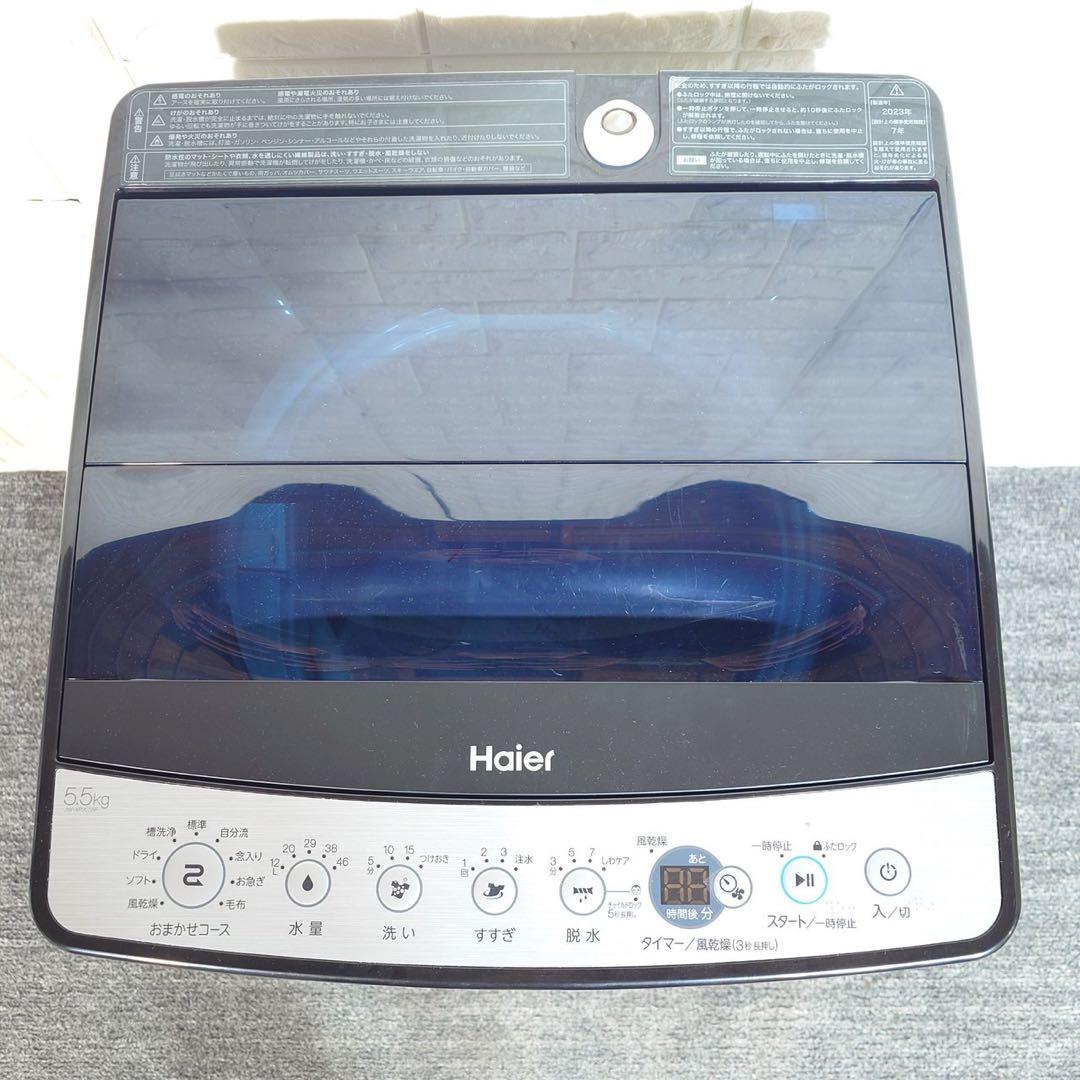 Haier アーバンカフェ 生活家電 2点セット 冷蔵庫 洗濯機 A014