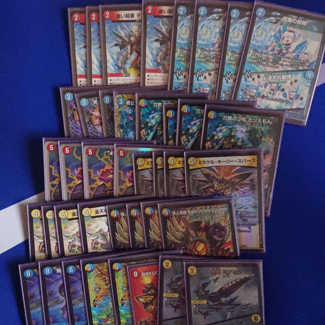 デュエマ ラッカバクオンソー ガチ構築