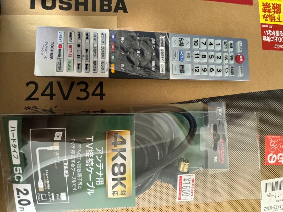 即日配送！TOSHIBA REGZA 24V34 24インチテレビ