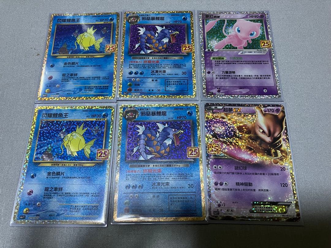 ポケモンカード　25th ANNIVERSARY COLLECTION 中国限定
