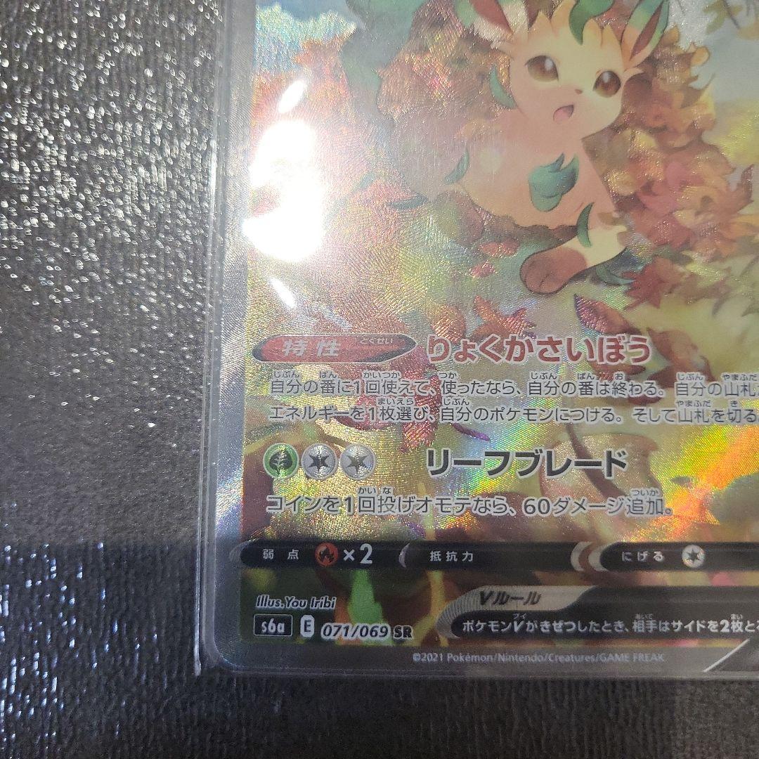 ポケカまとめ売り　リーフィアv　sa