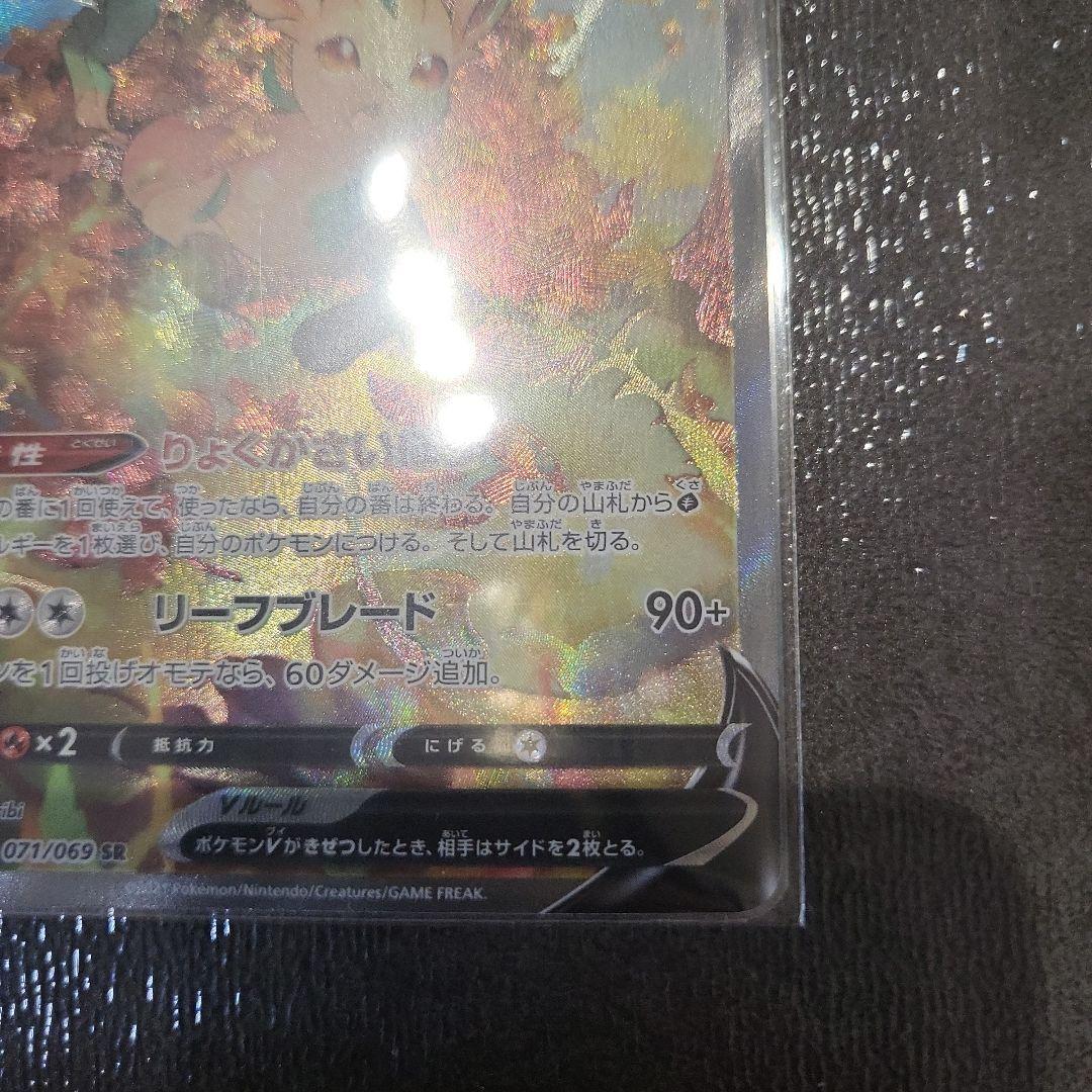 ポケカまとめ売り　リーフィアv　sa
