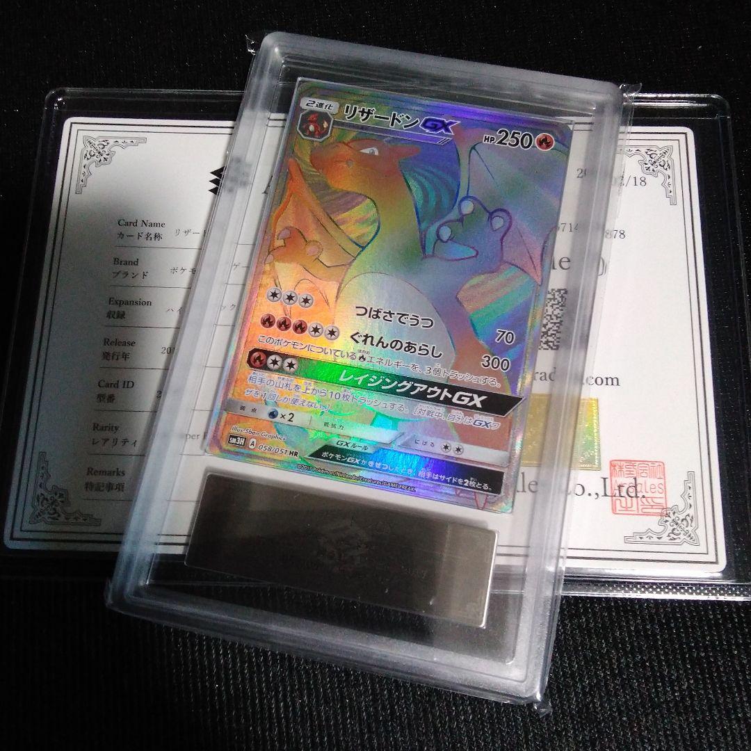 ARS10 リザードンGX 色違い3枚セット